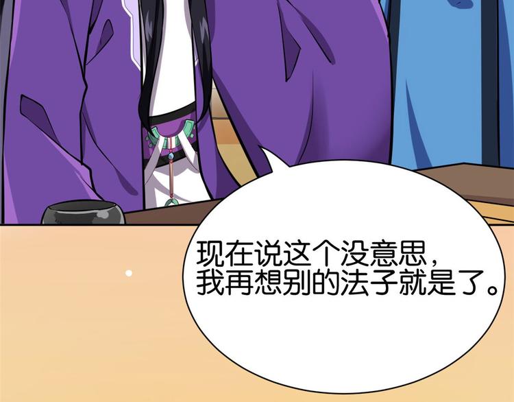第06话 这个我可以画57