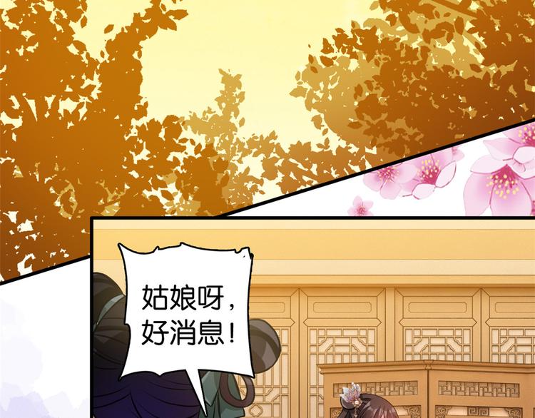 第34话 我才不想叫他姐夫89