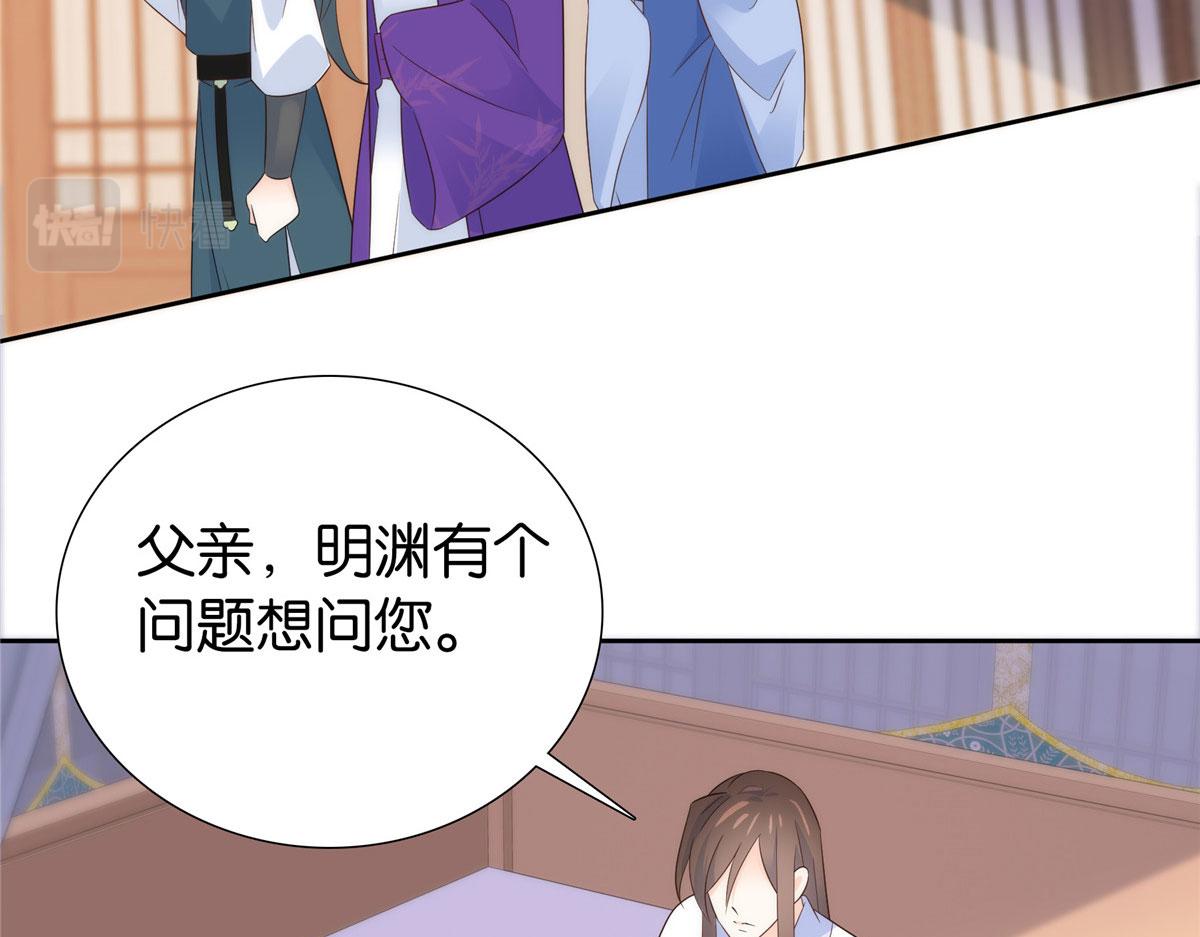 第149话 谁害死了乔昭？26