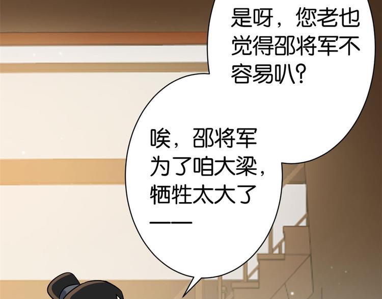 第09话 路上捡的白菜被猪拱了108
