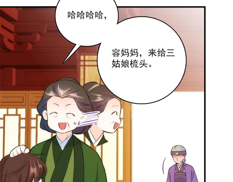 第45话 一百个不愿意75