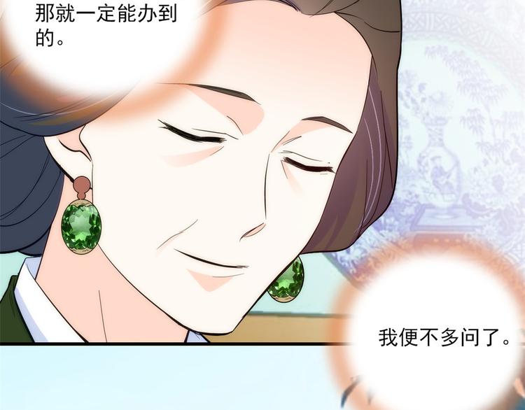 第45话 一百个不愿意83