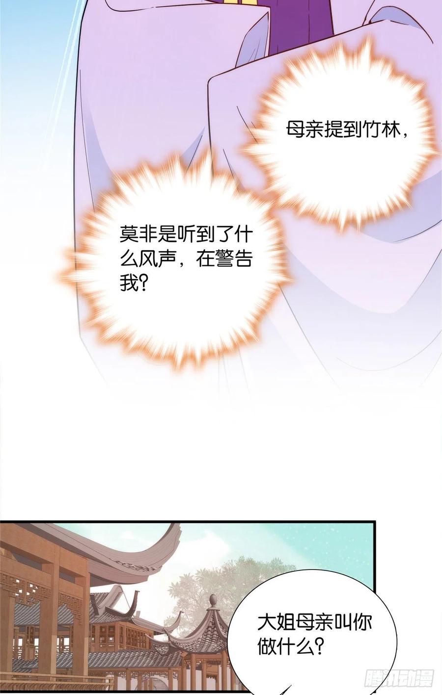 第116话乔大哥可以叫我昭昭33