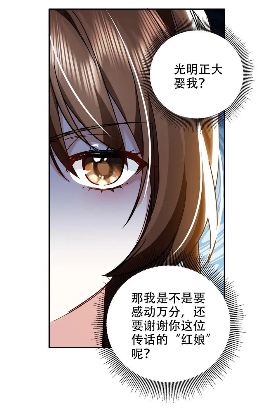 第166话 光明正大娶她回家35
