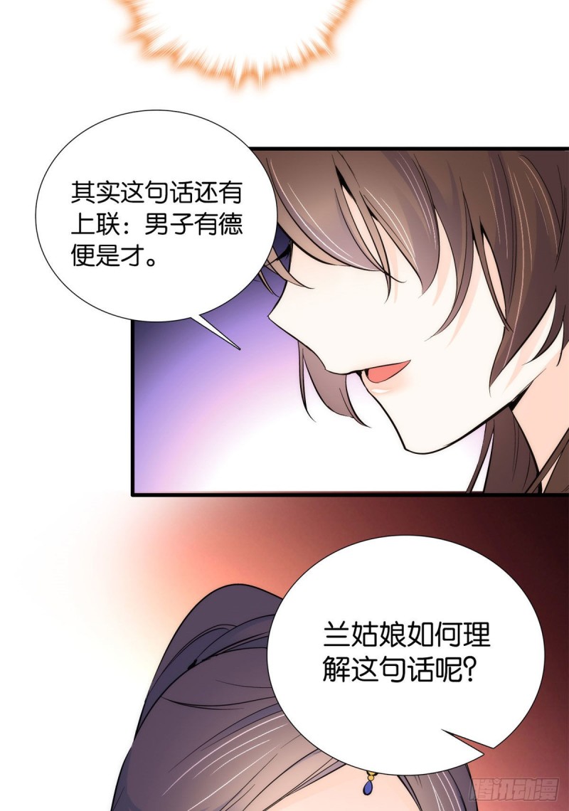 第89话这姑娘是来砸场子的吧？10