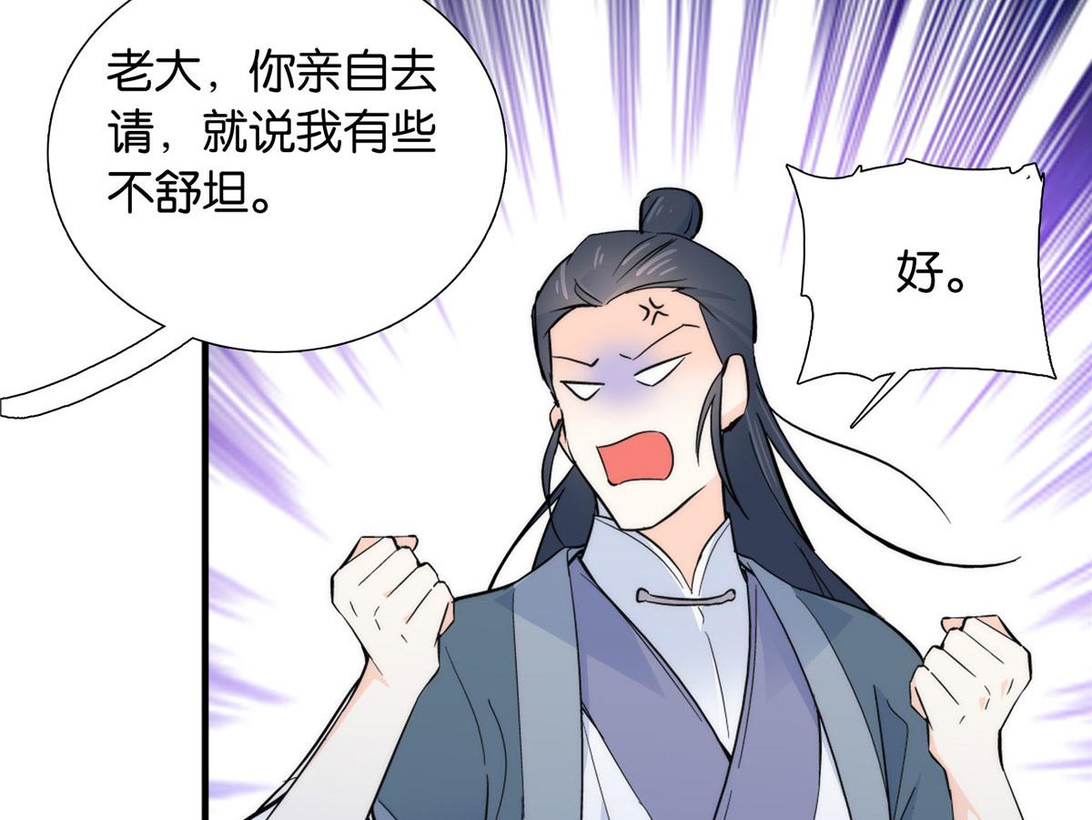 127 昭昭去了碧春楼？53