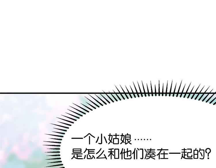 第05话 哥哥和妹妹还活着？107
