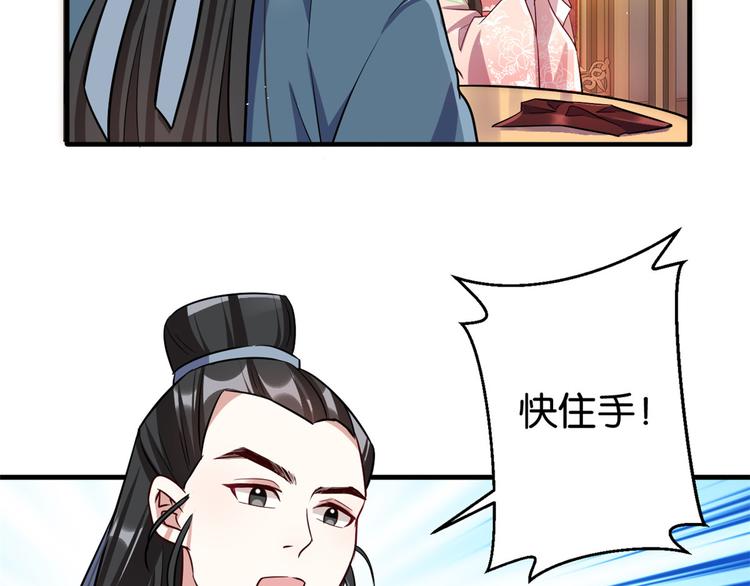 第20话 黎府的生活也没那么糟88