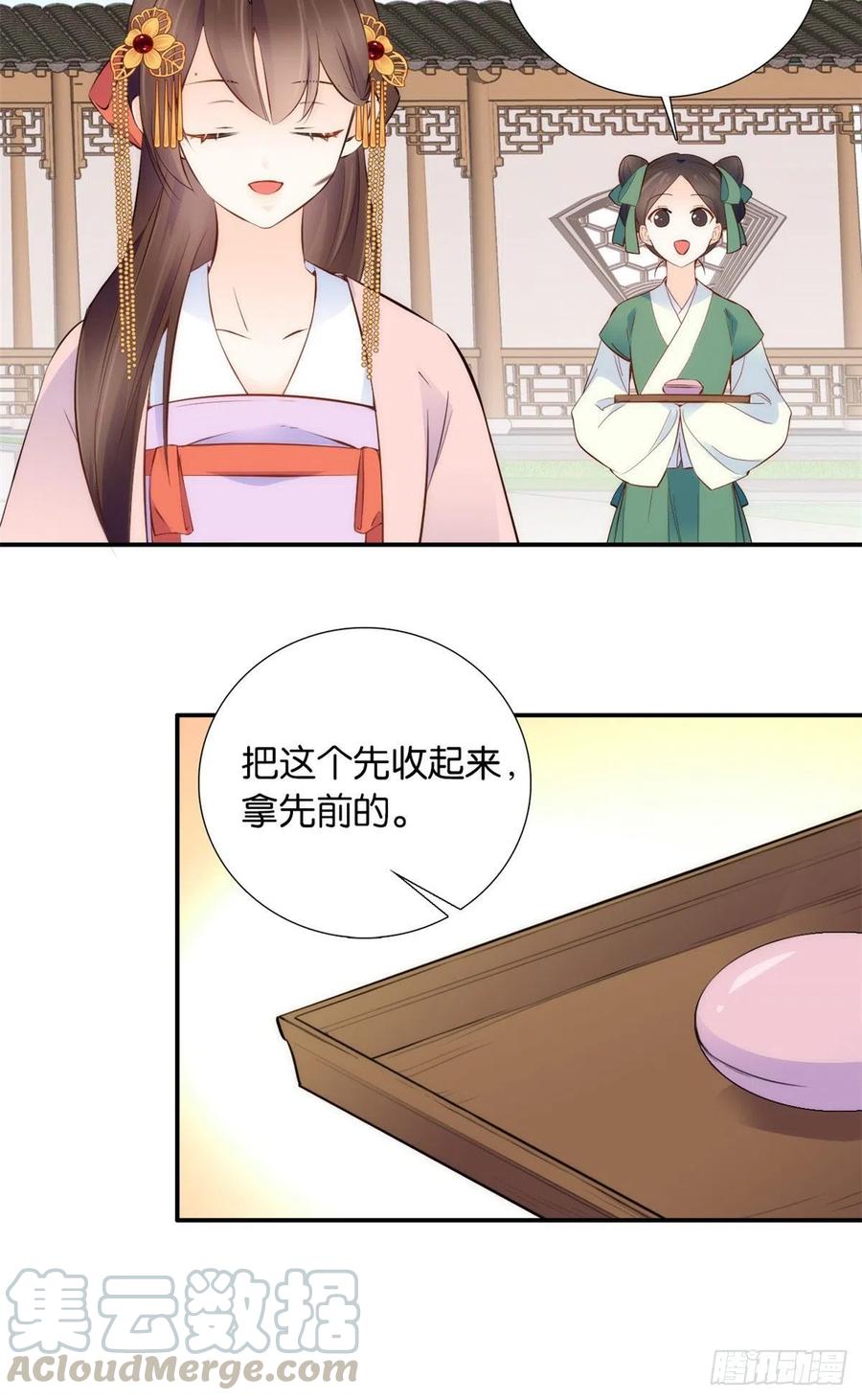 107 怎么发现桃生破绽的？28