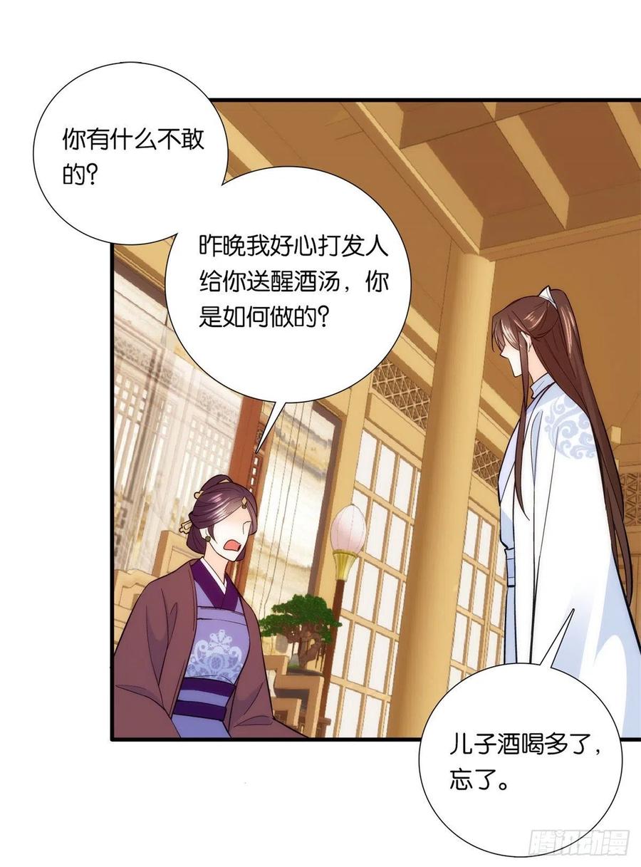 第61话 再踏进一步，我宰了你19