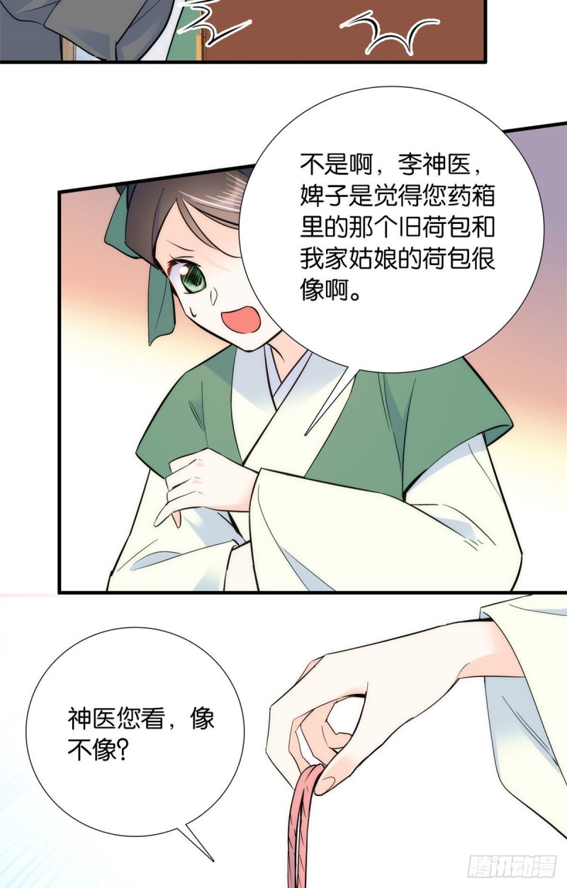 第79话 昭丫头，是你吗10