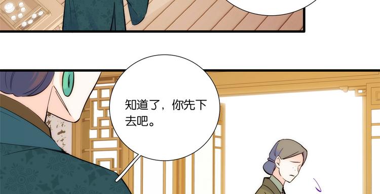 第50话 不该多嘴的31