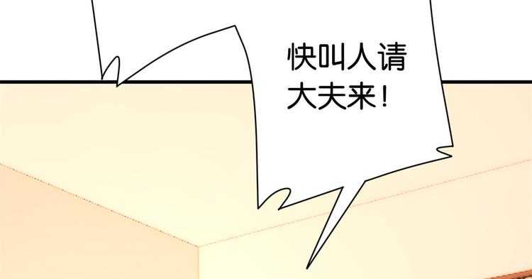 第17话 啊 好痛！45