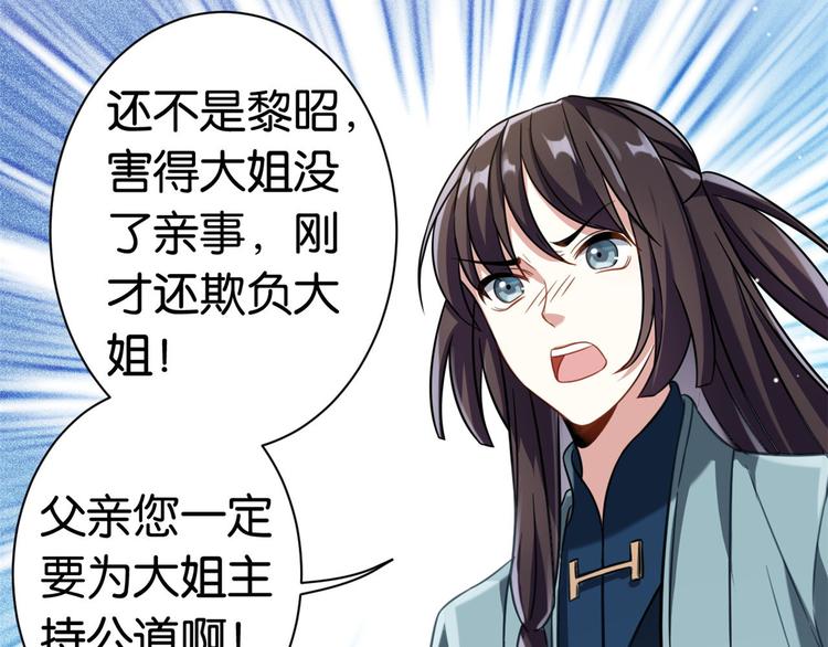 第15话 她好像变得不一样了76