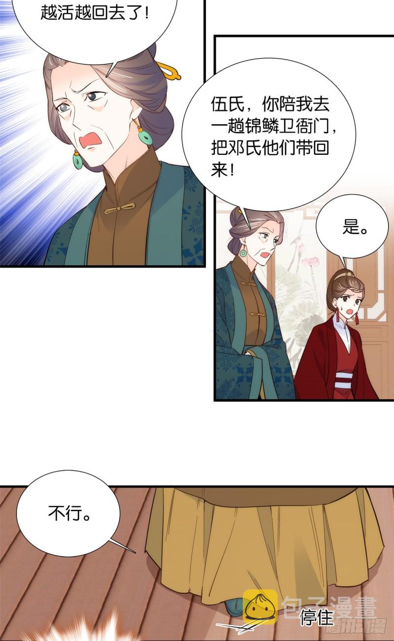 第96话 再不走我们要动真格了27