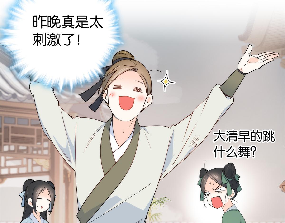 137 帮将军把三姑娘娶回去37