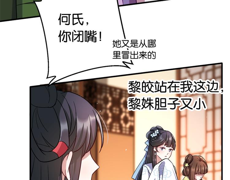 第18话 现在谁能证明我撒谎43