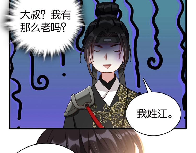 第27话 我长得这么面目可憎吗93