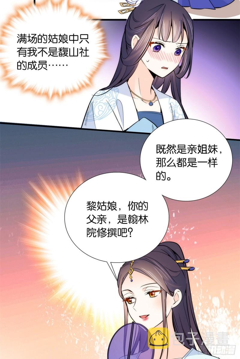 第88话有一个下联我觉得更合适29