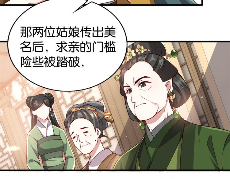 第23话 辣么可爱73