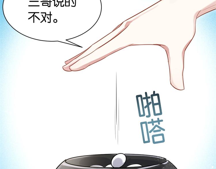 第15话 她好像变得不一样了32
