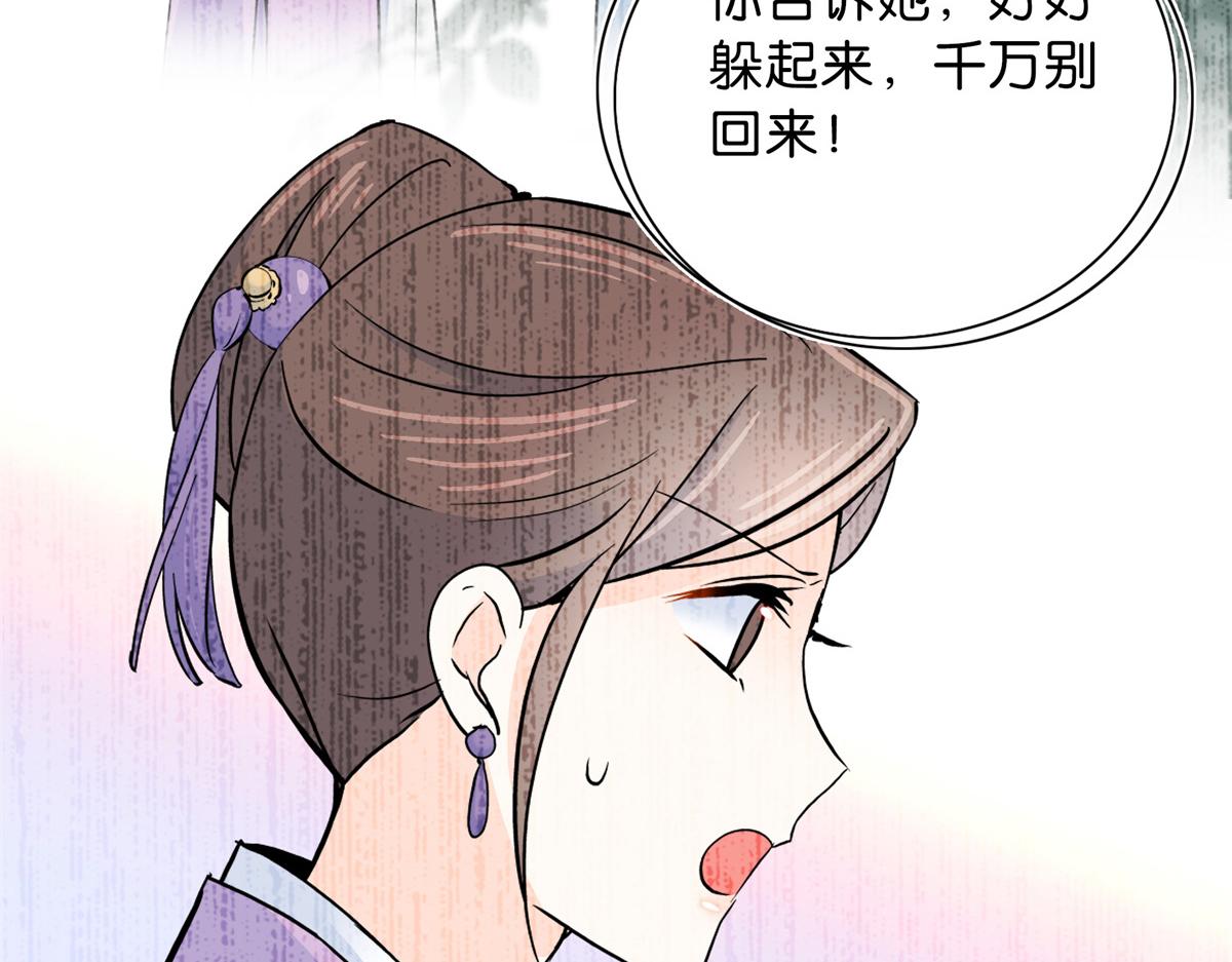 128 黎姑娘邵将军一起回府了20