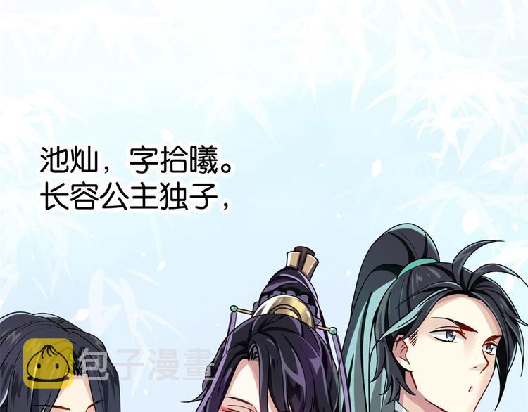 第02话 大叔救我！7