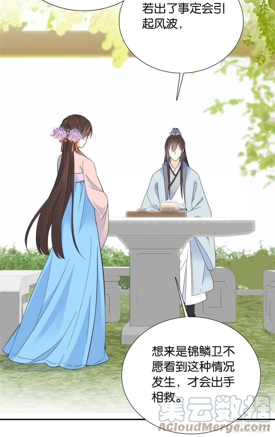 120邵将军与我家姑娘很相配呢14