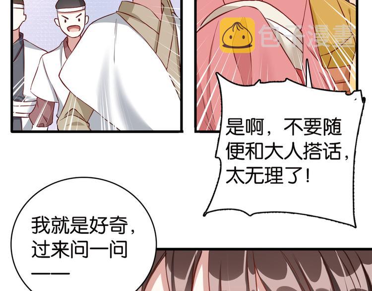 第27话 我长得这么面目可憎吗26