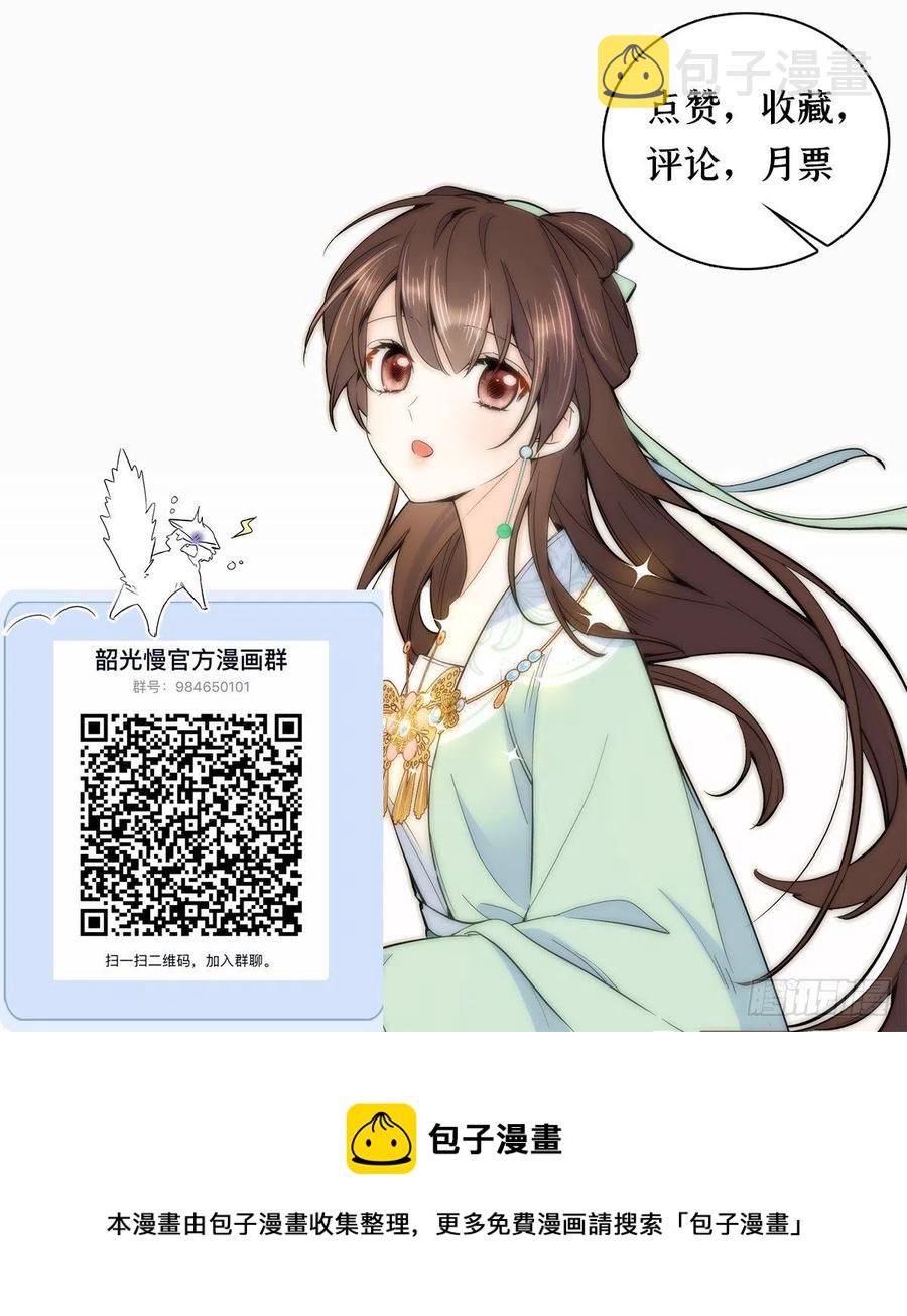 121 池公子来了我为什么要躲39