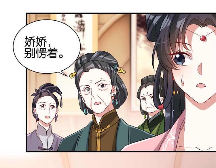 第24话 无梅太师要见她25