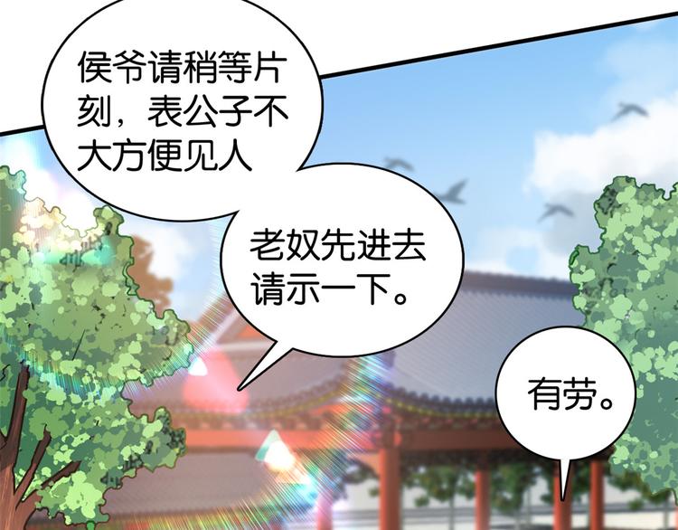 第32话邵明渊一定会和兄长见面97