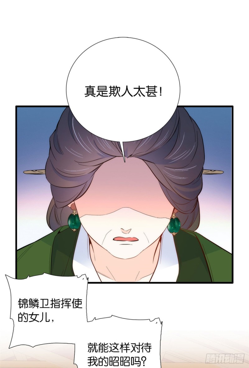 第95话 为了黎三的毁容陪葬1