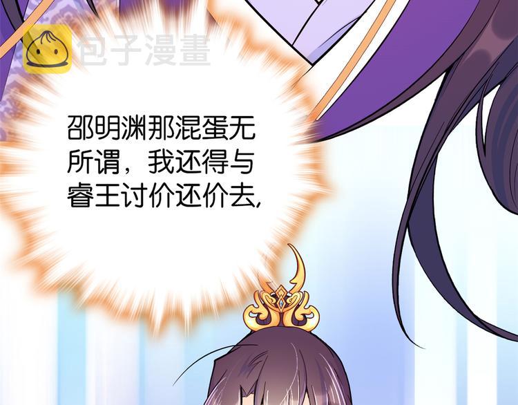 第48话 老夫想去哪就去哪！12
