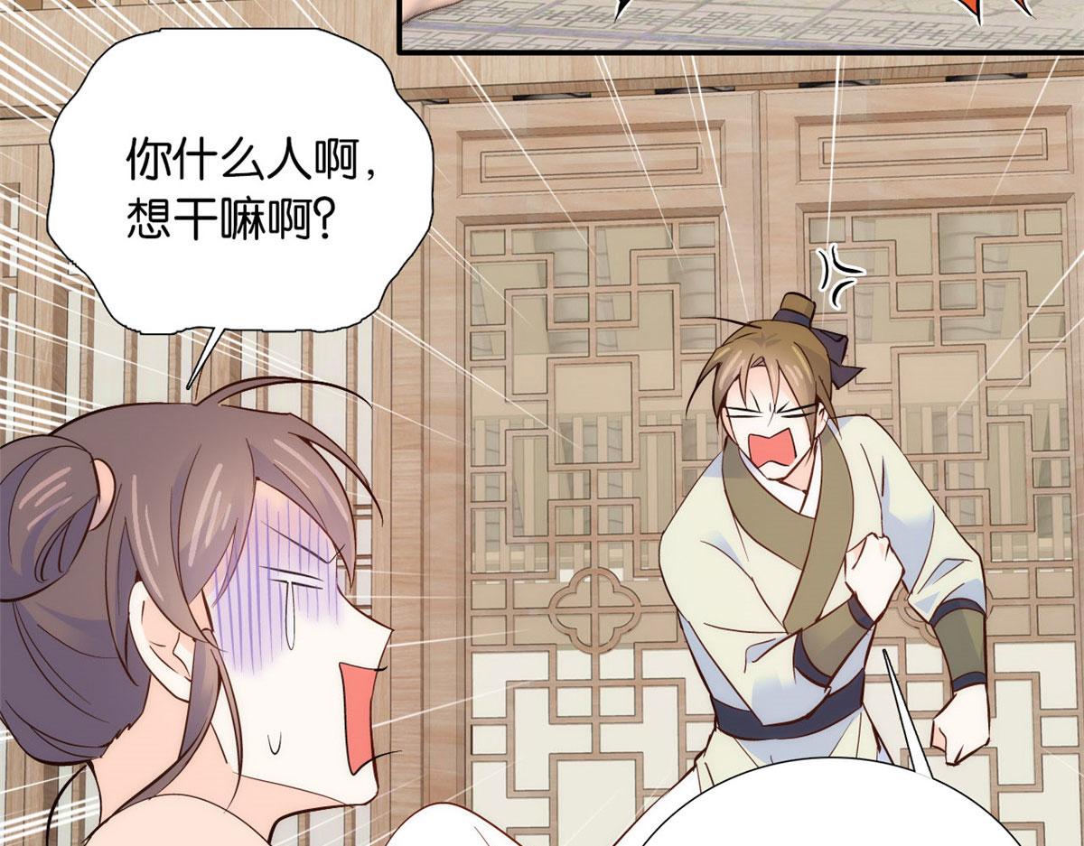 105 别以为我看不出你是男人99