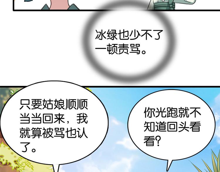 第28话 咱们还是可以认识一下97