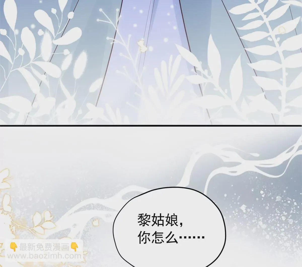 第155话 怎会有和昭昭相似之人？63