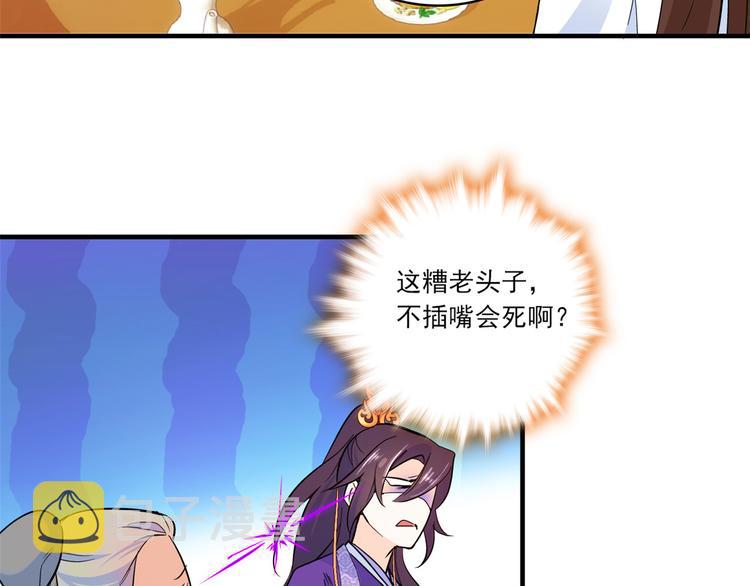 第47话 你射杀媳妇时挺利落嘛33