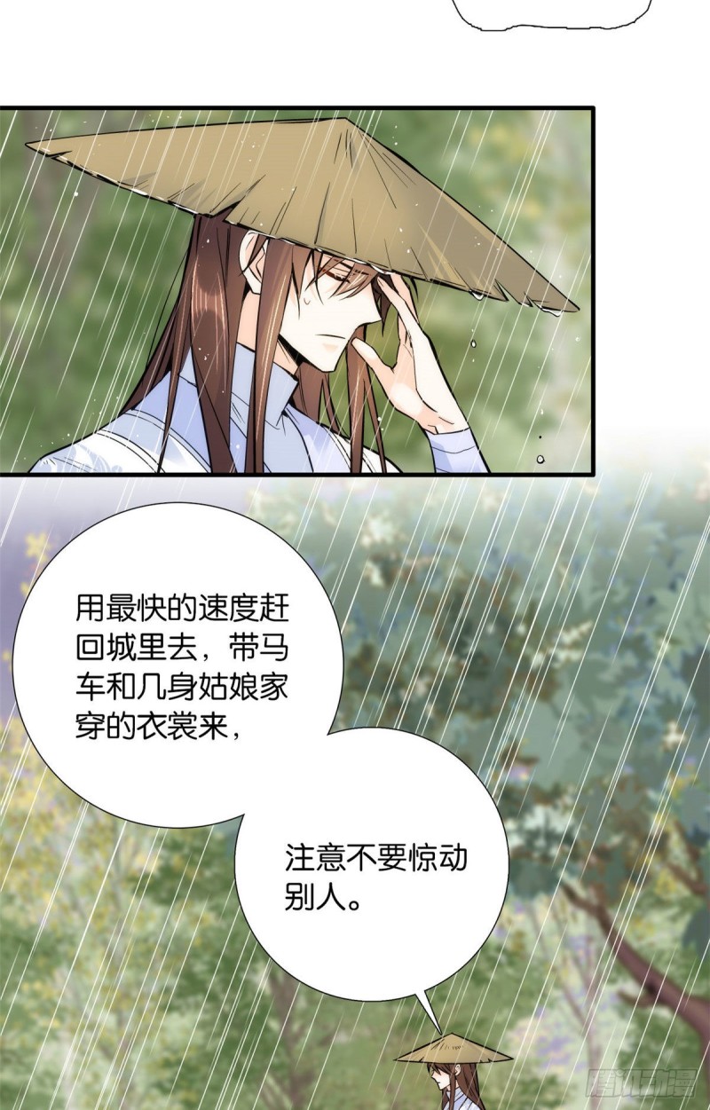 第76话 你为什么弄坏马车？26