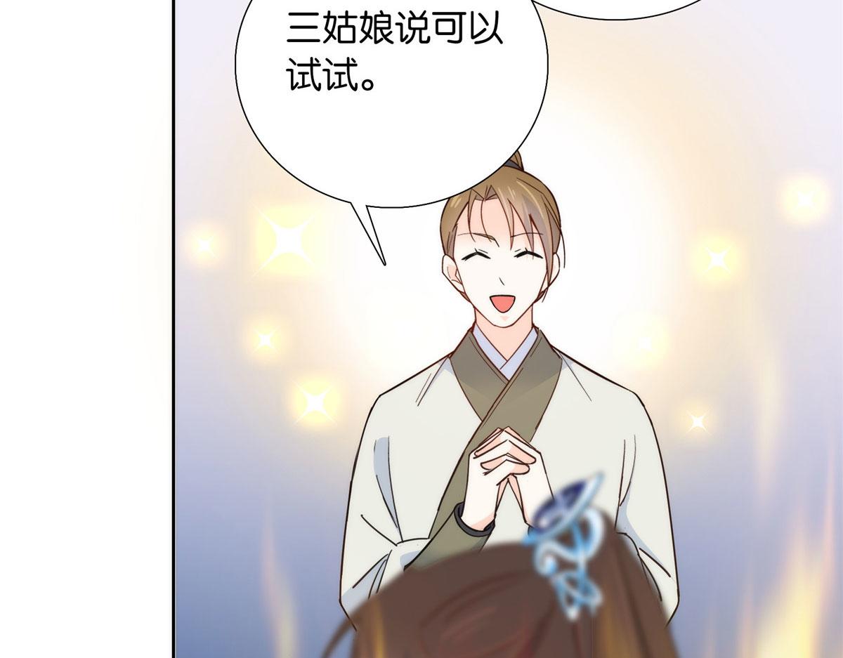 142 不该在意她的看法53