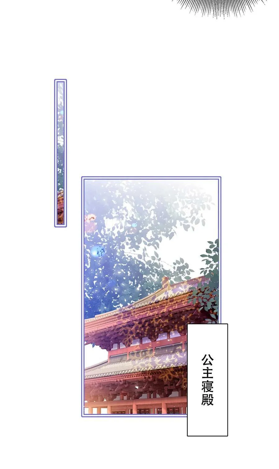 第165话 要瞒冠军侯一辈子吗？5