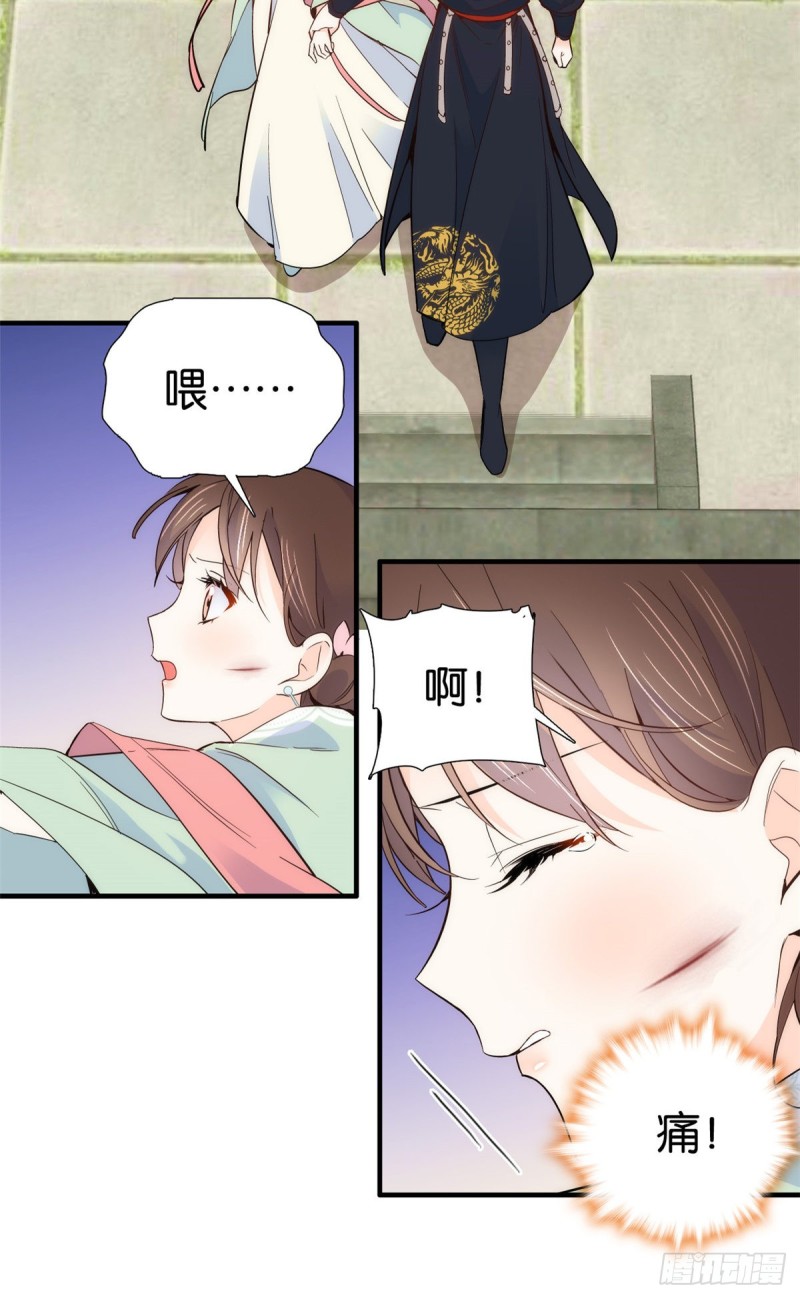 第98话 这个荷包从哪里弄来的27