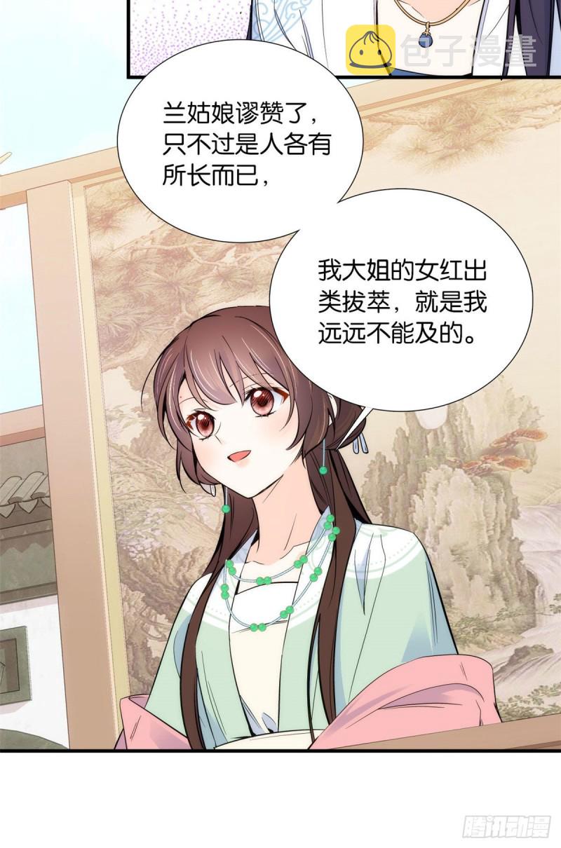 第89话这姑娘是来砸场子的吧？7