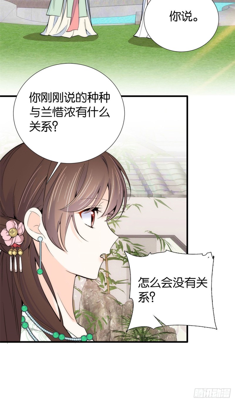 第90话大概多管闲事是学我父亲7