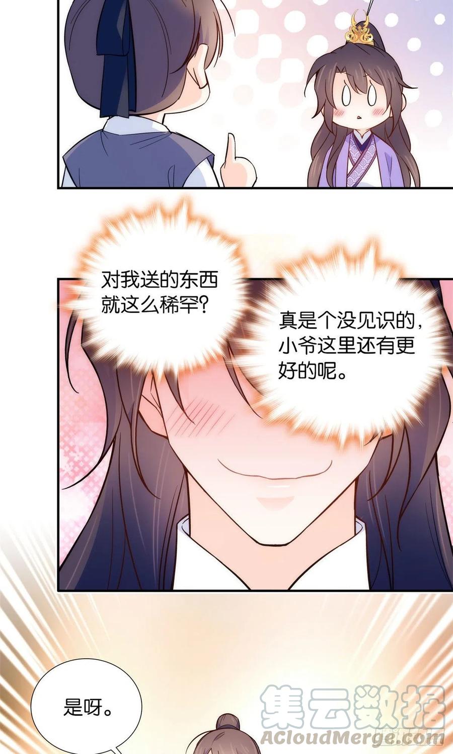107 怎么发现桃生破绽的？4