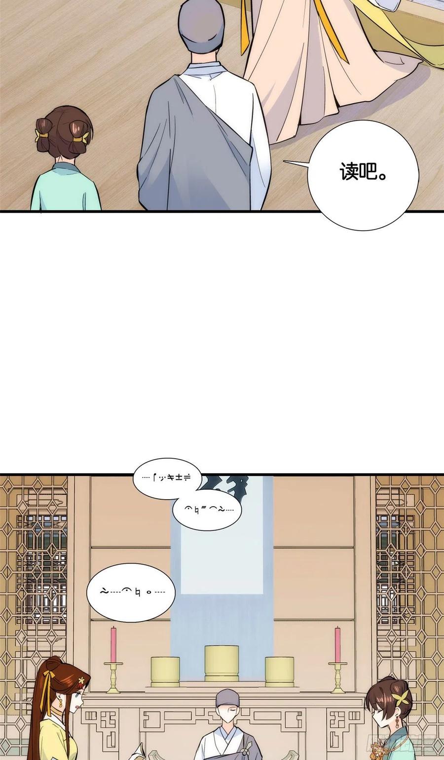 第70话你和我表哥究竟什么关系23