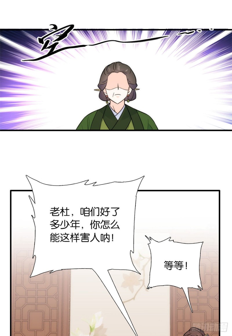 第83话 我觉得这处罚太轻了5