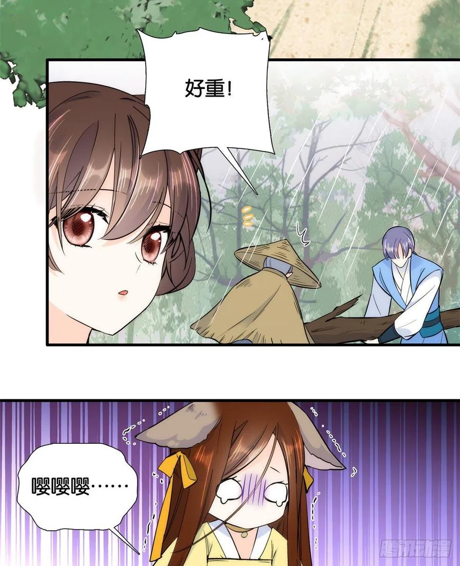 第71话 公主殿下受伤了16