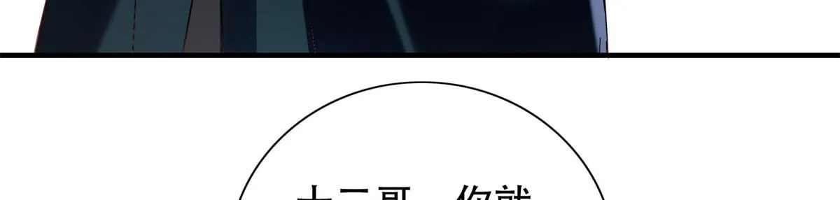 第159话 你竟然敢打我？113