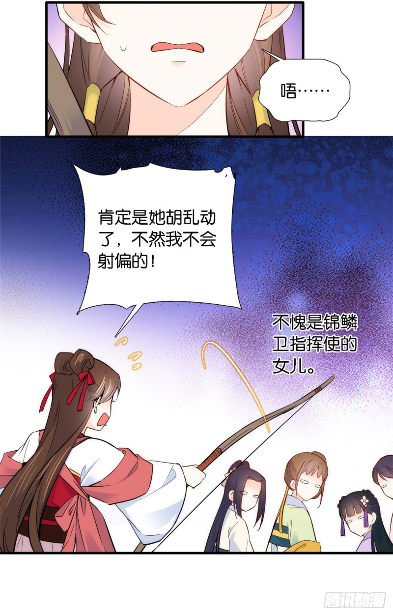 第92话 黎姑娘是不是毁容了？28